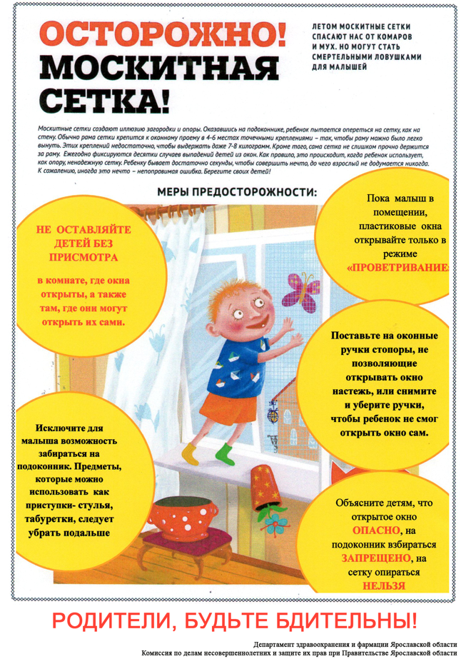 setka